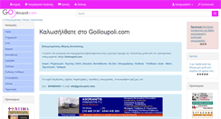 Desktop Screenshot of goilioupoli.com