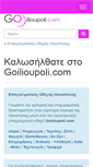 Mobile Screenshot of goilioupoli.com