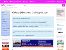 Tablet Screenshot of goilioupoli.com